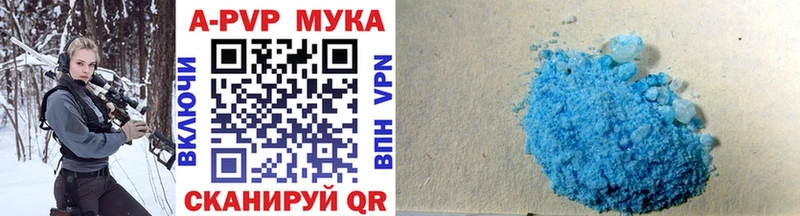 что такое   Мантурово  А ПВП кристаллы 