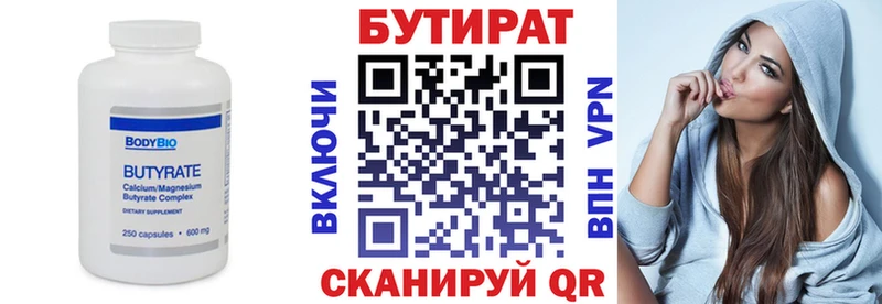 Бутират 1.4BDO  блэк спрут сайт  Мантурово 