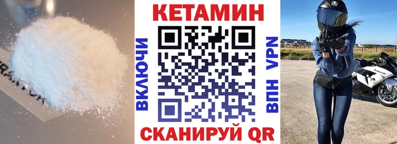 КЕТАМИН VHQ  Мантурово 