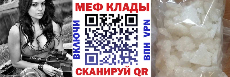 Меф мука  маркетплейс какой сайт  Мантурово 
