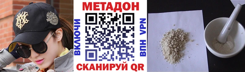 Метадон methadone  купить наркотик  Мантурово 